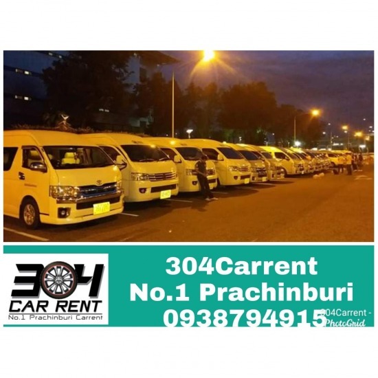 พนักงานขับรถผู้บริหาร - 304 คาร์เร้นท์-เช่ารถปราจีนบุรี พนักงานขับรถผู้บริหาร - 304 คาร์เร้นท์-เช่ารถปราจีนบุรี